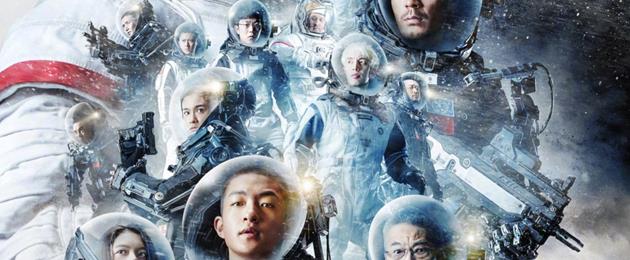 Le tournage de The Wandering Earth 3 commence à Qingdao avec une intelligence artificielle innovante
