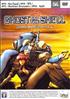 Ghost in the Shell : Stand Alone Complex, vol. 4 DVD 16/9 - Beez