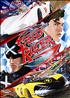 Speed Racer DVD 16/9 - Warner Home Video
