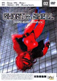 Ghost in the Shell : Stand Alone Complex, vol. 2 Ghost in the Shell : Stand Alone Complex, vol. 2