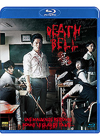 Death Bell Death Bell