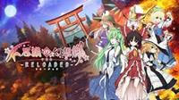 Touhou : Genso Wanderer Reloaded - eshop Switch