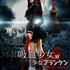 Vampire Girl vs Frankenstein affiche 02