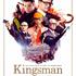 Kingsman : Services secrets