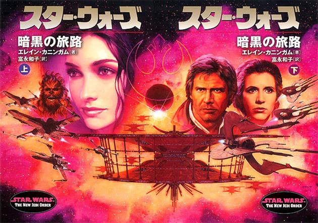 Couverture Japonaise