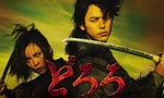 Voir la critique de Dororo