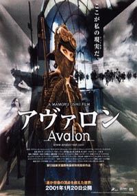 Avalon - édition collector 2DVD + 1CDA