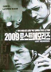 2009: Lost Memories [2002]