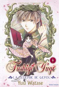 Fushigi Yugi, La Légende de Gembu #1 [2004]