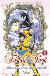 Fushigi Yugi, La Légende de Gembu #2 [2005]