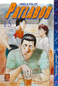 Patlabor #15 [2006]