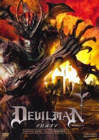 Devilman [2007]