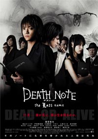 Death Note 2 : The Last Name [2008]