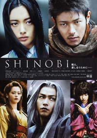 Basilisk : Shinobi [2007]