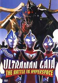 Ultraman Gaia: The Battle in Hyperspace