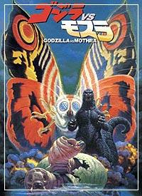 Godzilla contre la Chose [1995]