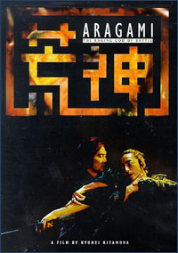 Aragami [2006]