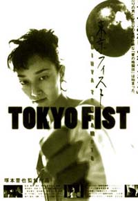Tokyo Fist [2001]