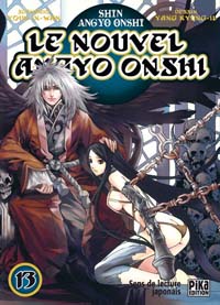 Le Nouvel Angyo Onshi #13 [2007]