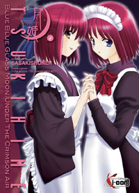 Tsukihime #4 [2007]