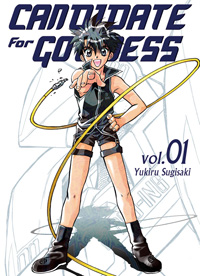 Candidate for Goddess #1 [2007]