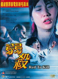 Red to Kill [1995]