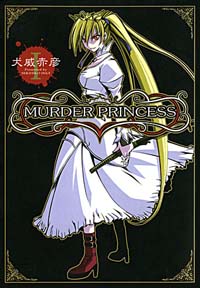 Murder princess #1 [2007]