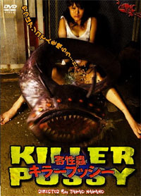 Killer Pussy [2004]