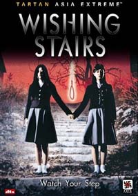 Whispering Corridors : Wishing Stairs