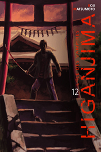 Higanjima #12 [2007]