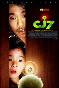CJ7 [2008]