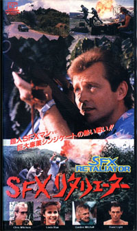 SFX Retaliator [1988]