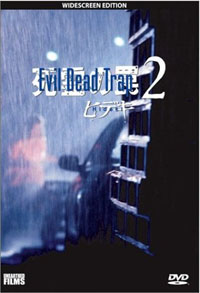 Evil Dead Trap 2 [1991]