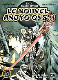 Le Nouvel Angyo Onshi #15 [2007]