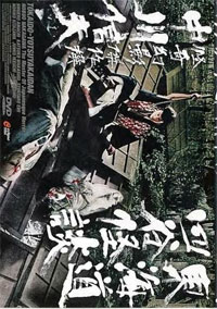 Histoire de fantômes à Yotsuya : The Ghost of Yotsuya