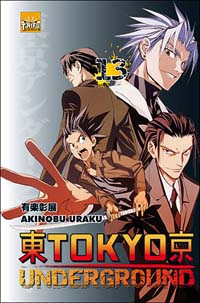 Tokyo underground #13 [2008]