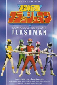 Flashman [1985]