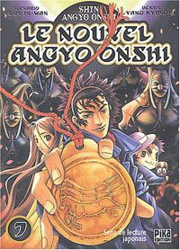 Le Nouvel Angyo Onshi 7 [2004]