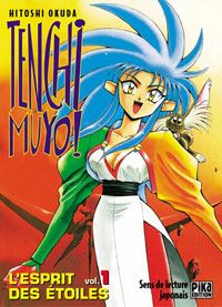 Tenchi Muyo #1 [2002]