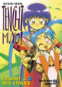 Tenchi Muyo #2 [2002]