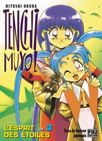 Tenchi Muyo