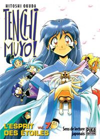 Tenchi Muyo #7 [2003]