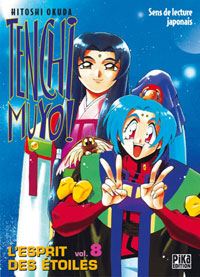 Tenchi Muyo #8 [2003]
