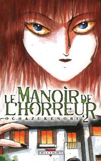 Le Manoir de l'horreur #2 [2004]