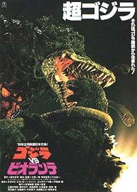 Godzilla VS. Biollante [1989]