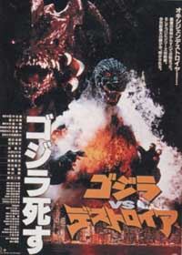 Godzilla vs. Destoroyah [1995]