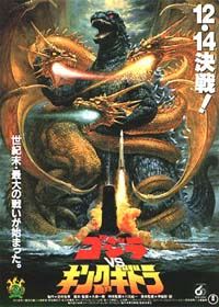 Godzilla vs. King Ghidorah [1991]