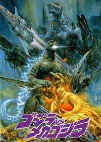 Godzilla vs. Mechagodzilla [1974]
