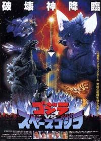Godzilla vs. Space Godzilla [1994]