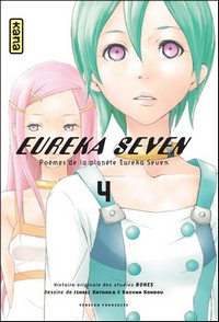 Eureka Seven #4 [2008]